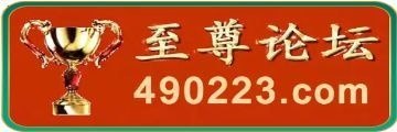 至尊论坛